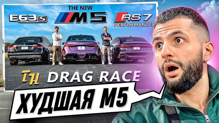 СТИЛ СМОТРИТ: НОВАЯ BMW M5 G90 vs Audi RS7 Performance vs AMG E63 S // ДРАГ И КОЛЬЦЕВАЯ ГОНАК