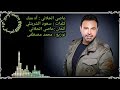 عاصي الحلاني : آه منك، كلمات : سعود الشربتلي، ألحان : عاصي الحلاني، توزيع : محمد مصطفى