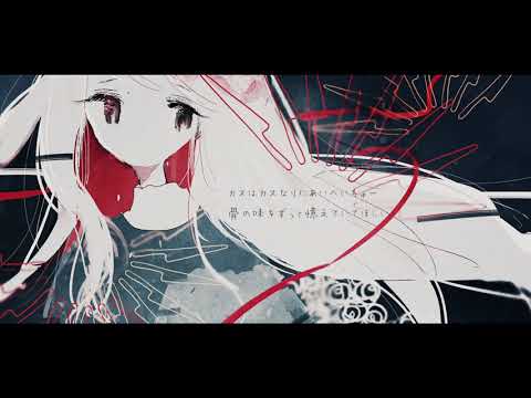 Original PV - 取り柄のないクズだって生きてていいだろが（cover）／ver.＊ゆきうさぎ＊