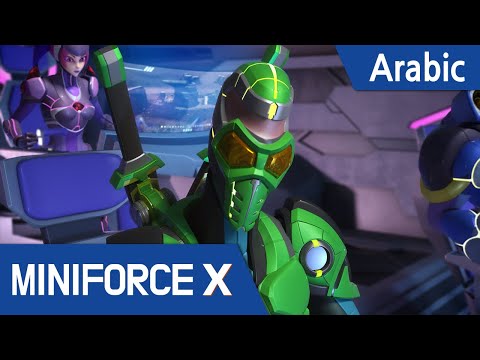 Arabic Language Dub MiniForce X 15 العدو غير المرئي 