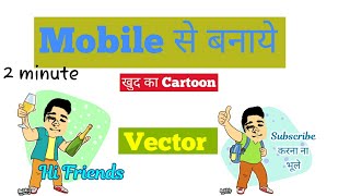 Make your cartoon image in 2 minutes/bobble keyboard full tutorial screenshot 4