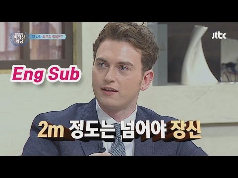   니콜라이 190cm 보통 남자 노르웨이 평균 키 충격 공포 비정상회담 56회