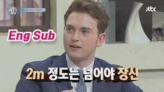 니콜라이 190cm 보통 남자! 노르웨이 평균 키 '충격+공포' 비정상회담 56회