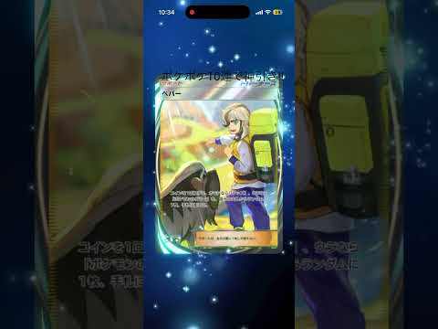 今回既視感あるイラスト多いな#ポケポケ #ポケモン#ポケポケ開封チャレンジ #ポケポケ開封 #ポケモンカード #ポケカ