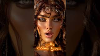 Download Lagu فاكِر؟ (Do You Remember) MP3