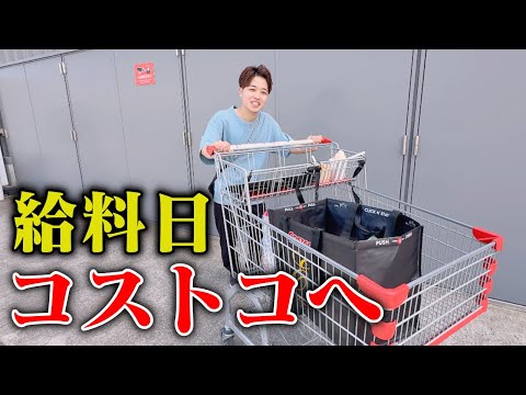 【今しかない時間】母とコストコで贅沢する給料日