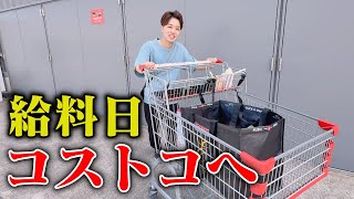 【今しかない時間】母とコストコで贅沢する給料日
