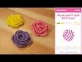 تعليم الكروشيه : الوردة المجسمة - Learn how to Crochet : 3D Crochet Flower