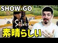 SHOW-GOの新曲『Silver』に世界王者COLAPSがリアクション！【海外の反応 ビートボックス】