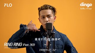 [中字] Sik-K(식케이)的現場Killing Verse! | UNOGOTT RUN, ADDICT, Rendezvous, RingRing, 你的夜, Iffy, Party, RSVP