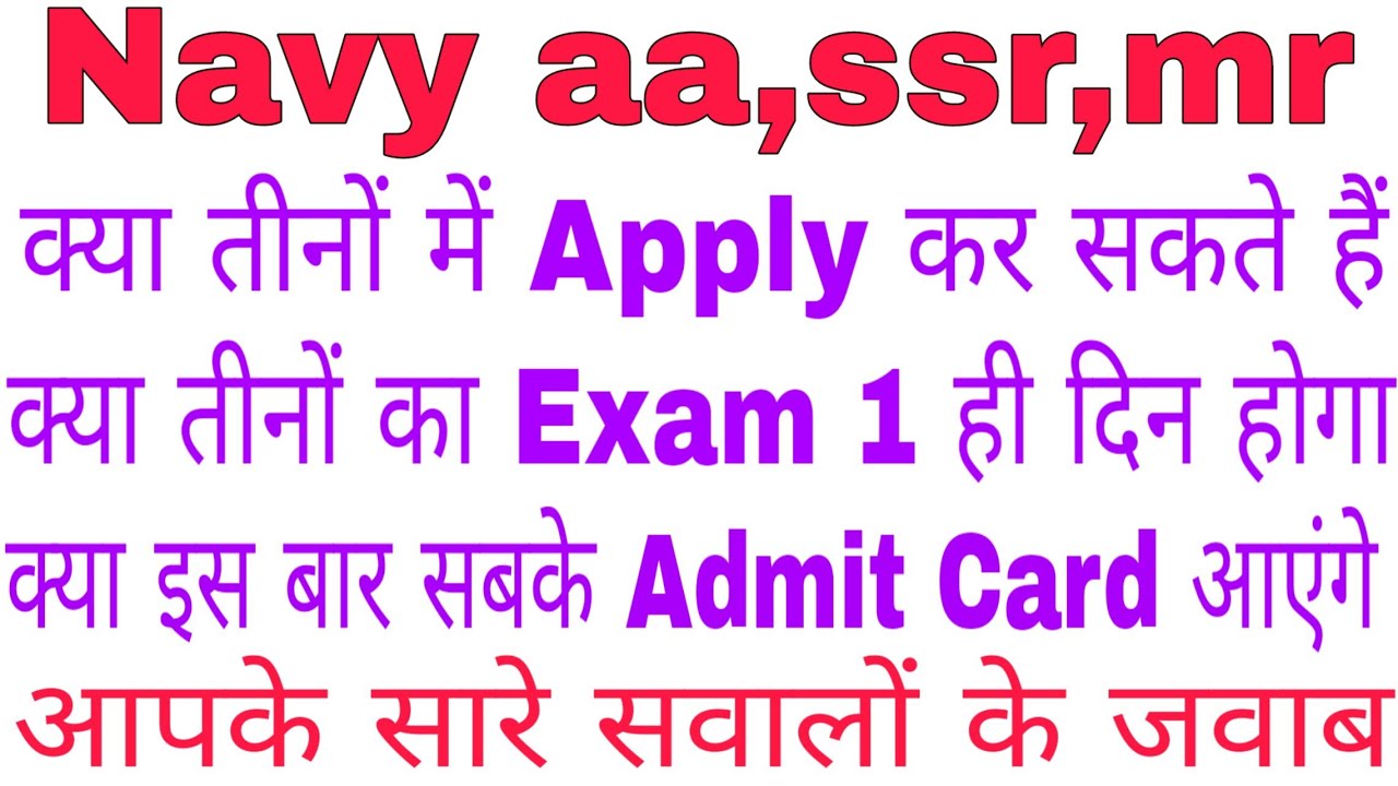 Indian Navy aa,ssr,mr 2019 | Common Doubts