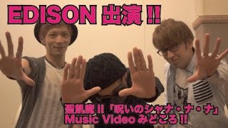 呪いのシャ ナ ナ ナ 歌詞 聖飢魔ii 映画 貞子vs伽椰子 主題歌 ふりがな付 うたてん