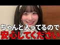 齋藤樹愛羅 風呂キャンネタに関してきゃーたんからのお願い =LOVE(イコールラブ・イコラブ)