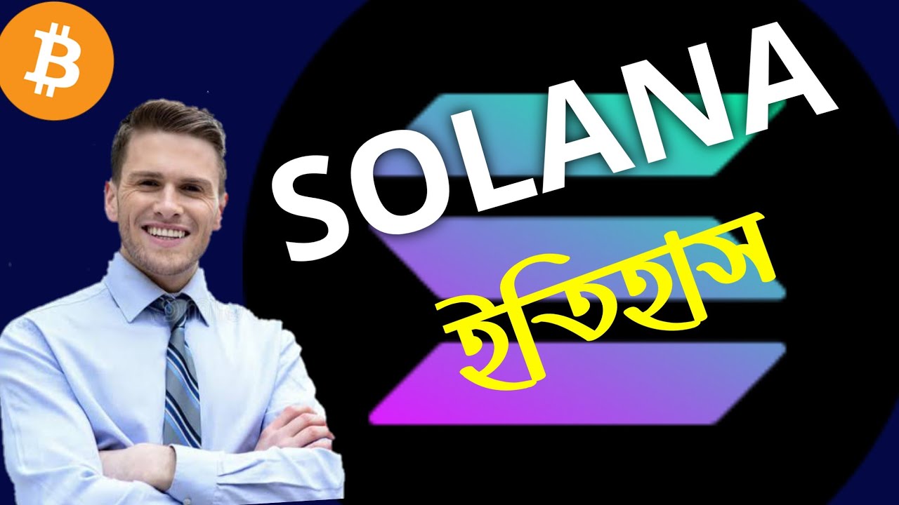 solana | solona history bangla | solona coin explain bangla | Crypto Bangla