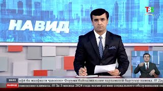 Навид ТВС 01.05.2024.