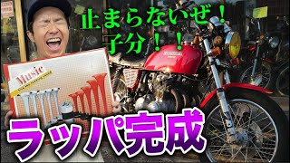 藤森慎吾、ヨンフォアで遂にラッパを奏でます！？【子分系YouTuber】