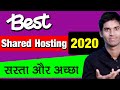 Best Shared Hosting 2020 : Cheap And Best WordPress Hosting For New Blog | Blogging For Beginners