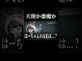 【第五人格】嘘つきは誰ですか? #第五人格 #第5人格 #ゲーム実況 #切り抜き #identityv #生配信 #コラボ