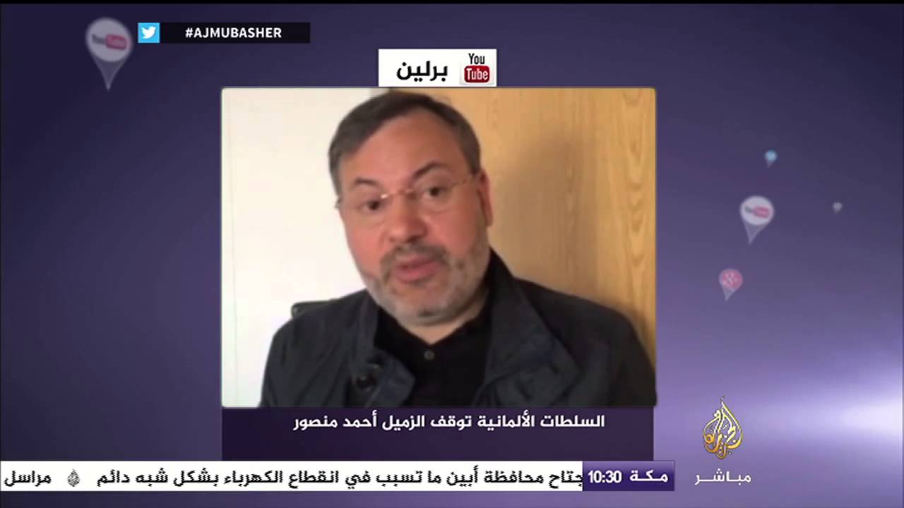 نشرة فيسبوك .. ألمانيا توقف الزميل أحمد منصور