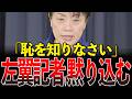 「不適切？民意です」。有村総務会長が人事批判を一刀両断