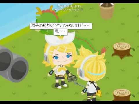 ピグドラマ『鏡音家は大騒動！』第７話