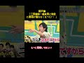 錦戸亮「二宮和也・松本潤と完全に連絡が取れなくなった?!」 #バラエティー #嵐 #面白集 #スター #shorts