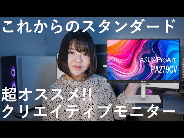クリエイティブモニター】ゲーミングモニターの相棒!!クリエイティブな