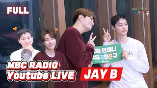 (ENG) [FULL] 🌴JAY B🌴와 함께하는 친친에 편히 기대 쉬어요💚 / GOT7 영재의 친한친구 / MBC 220830 방송