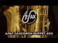 Обзор альт-саксофона Buffet 400 series #buffet #series400 #alto saxophone