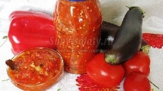 Аджика из баклажан Аджика из баклажан