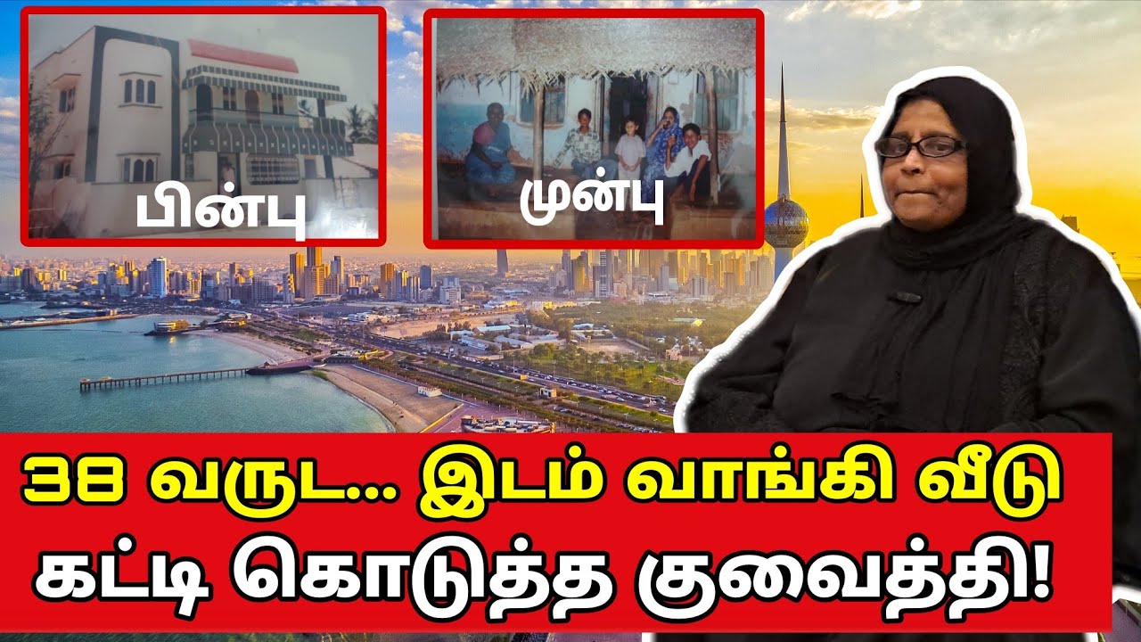 38 வருட வெளிநாட்டு வாழ்க்கை | Exclusive interview with khadama
