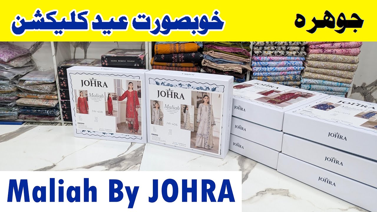 Maliah By Johra | Whatsapp for Order 03319029071 | Buy Original brand at wholesale
