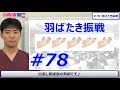 肝不全、CO2ナルコーシス、尿毒症で見てみよう！採血をするタイミング、採血のするその項目、それらの理解が深まります！