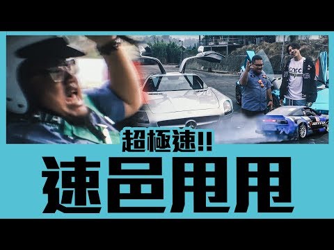 【#有點尷尬The Awkward】►速邑甩甩