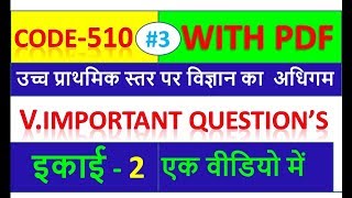 CODE 510 UNIT-2 IMPORTANT QUESTION ANSWER