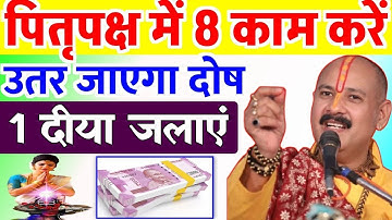 बड़ा गुरुवार खुद माता लक्ष्मी ने कहा बस 1 चुटकी हल्दी पूरे साल जमकर आएगा पैसा - Pradeep Mishra ji