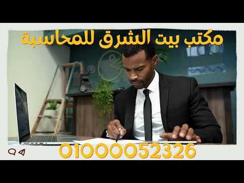 تعرف علي اخر موعد لتقديم الاقرار الضريبى في مصر 2025