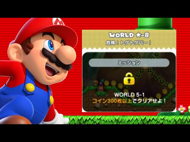 マリオゲーム sddefault.jpg