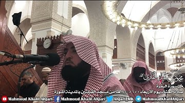 تلاوة حجازية بديعة من سورة البقرة الشيخ محمود خليل القارئ رحمه الله