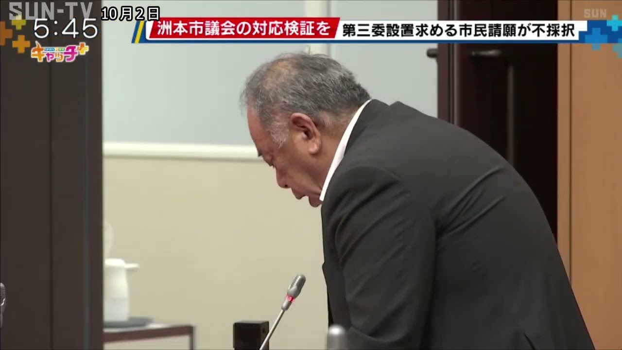 洲本市議会百条委の検証を　第三委設置求める市民の請願は不採択