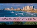 Репатриация через фонд Дружба. Как оно?