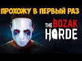 Первый раз прохожу Стаю Бозака в Dying Light