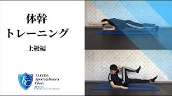 タケダスポーツクリニック Youtube