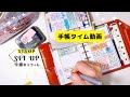 手帳タイム（今週のリフィルにハンコと振り返りリフィルを書く）