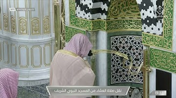 سورة النحل 1 - 18 | عشاء 5 جمادى الآخر 1442 | للشيخ د. عبدالمحسن القاسم