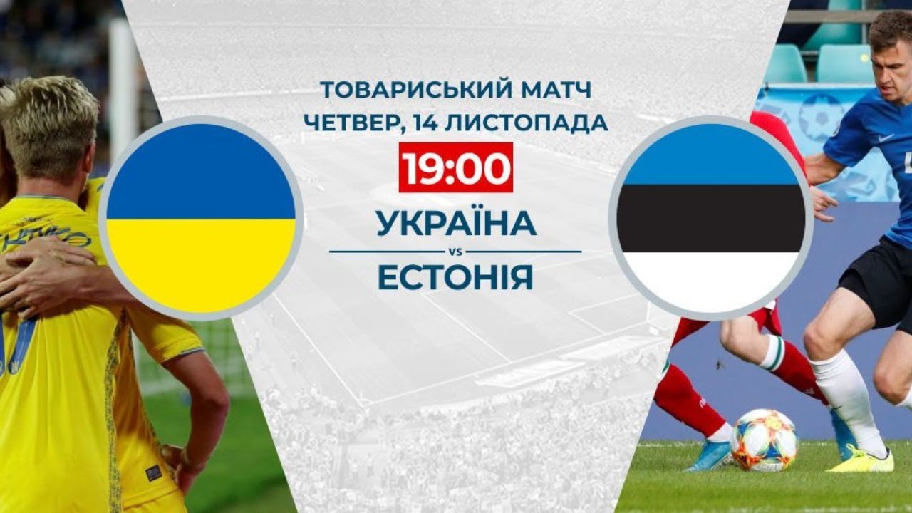 Украина эстония Украина эстония