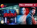 Ek ghar mantarlel  marathi serial  full episode  2  suruchi adarkar  zee yuva