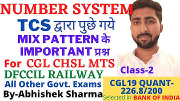 Number System(for ssc cgl20,chsl20.railway ntpc ,dfccil executive)class-2 mix ques. asked by T.C.S🔥🔥