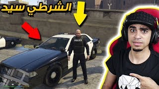 قراند 5: مود الشرطة  #1 | هاجمني مسلح  !! و بغيت اموت  !! | GTA V LSPDFR