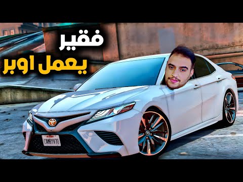 فيديو: ما هو اوبر جار؟